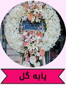 بهترین گل فروشی کرمان 
