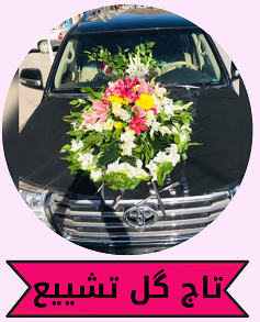 بهترین گل فروشی کرمان 