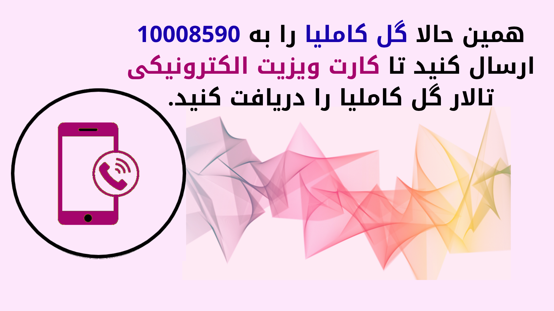 بهترین گل فروشی کرمان 