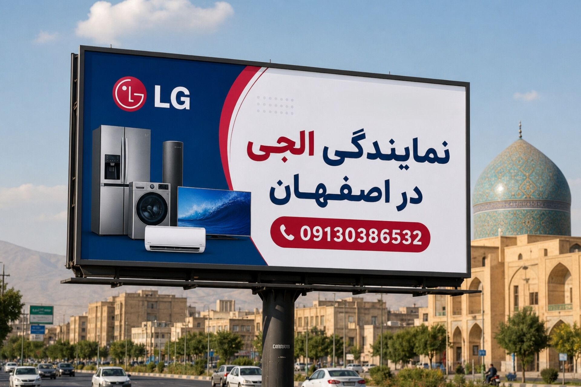 نمایندگی تعمیرات ماشین لباسشویی الجی در اصفهان
