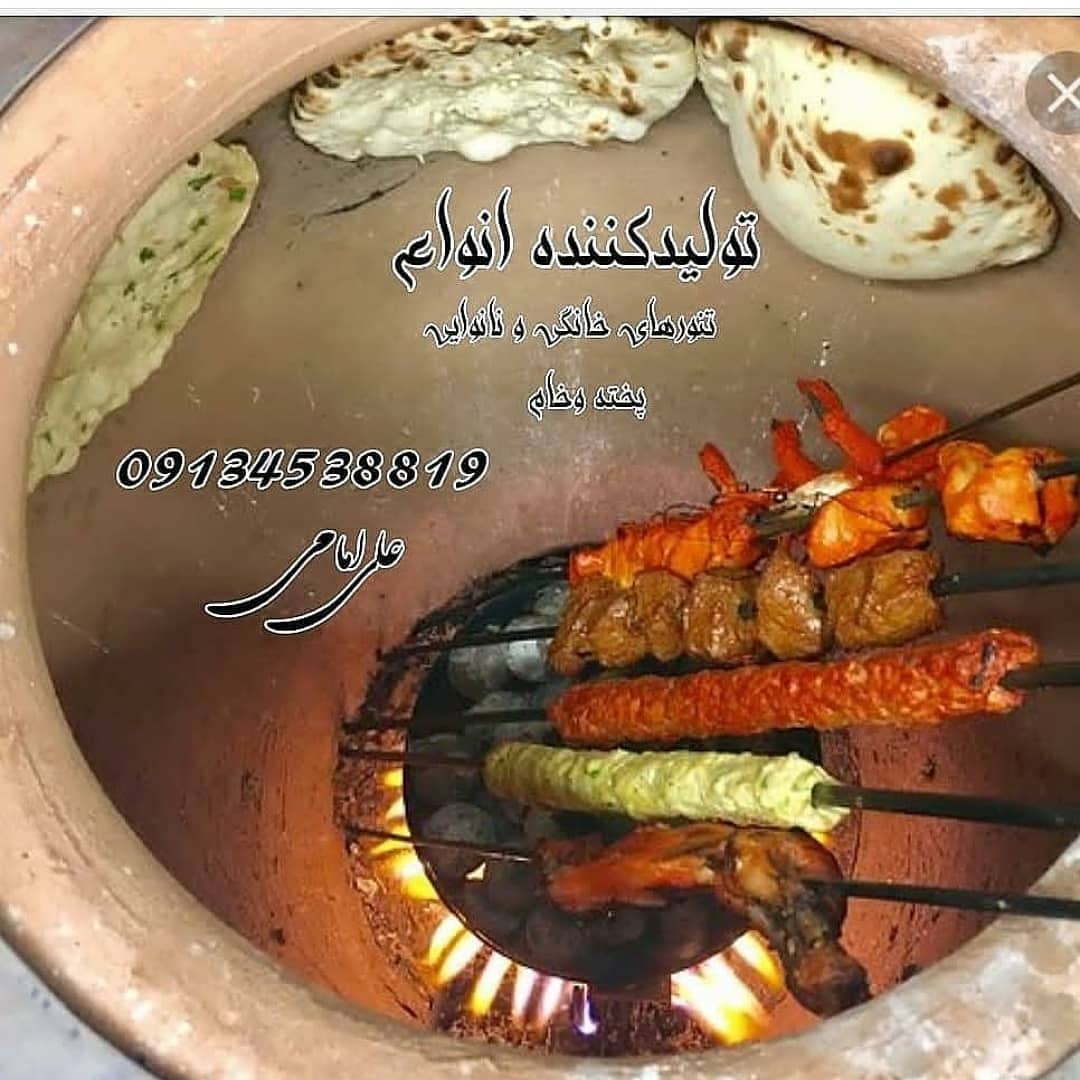 خرید تنور سفالی