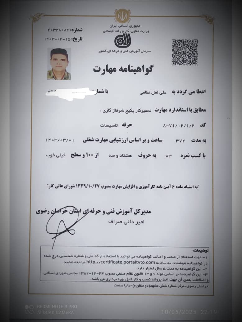 تعمیرات اجاق گاز در مشهد 