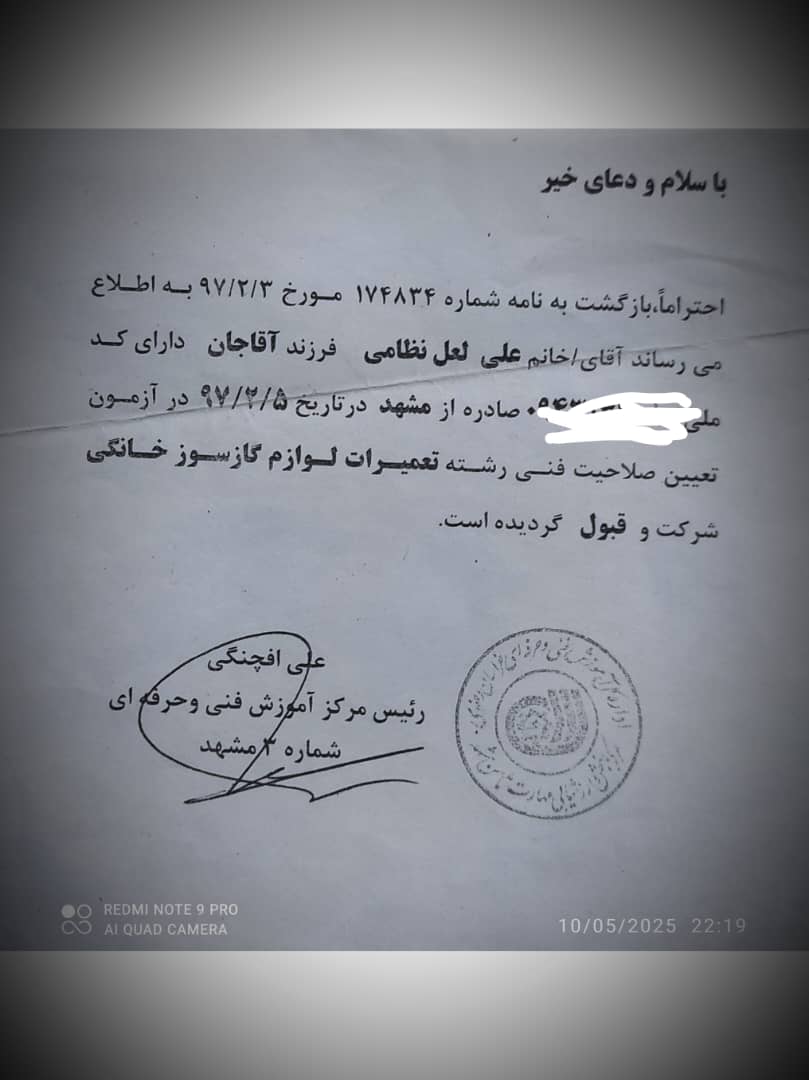 تعمیرات اجاق گاز در مشهد 