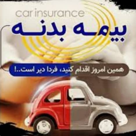 نمایندگی بیمه آسیا دراصفهان 