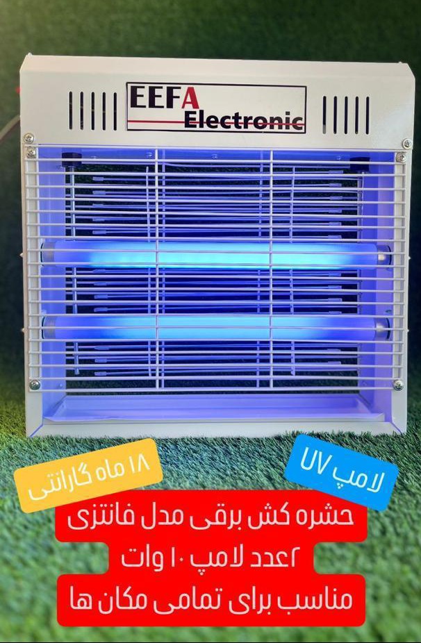  فروش حشره کش برقی صنعتی