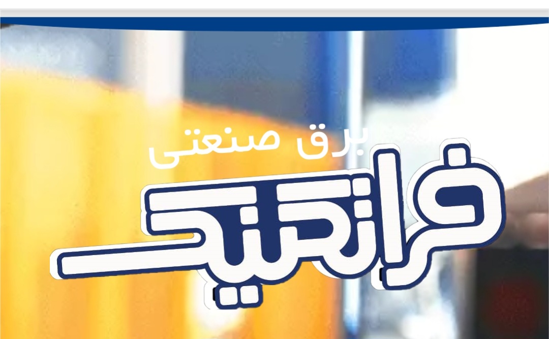 نمایندگی فروش حشره کش برقی صنعتی