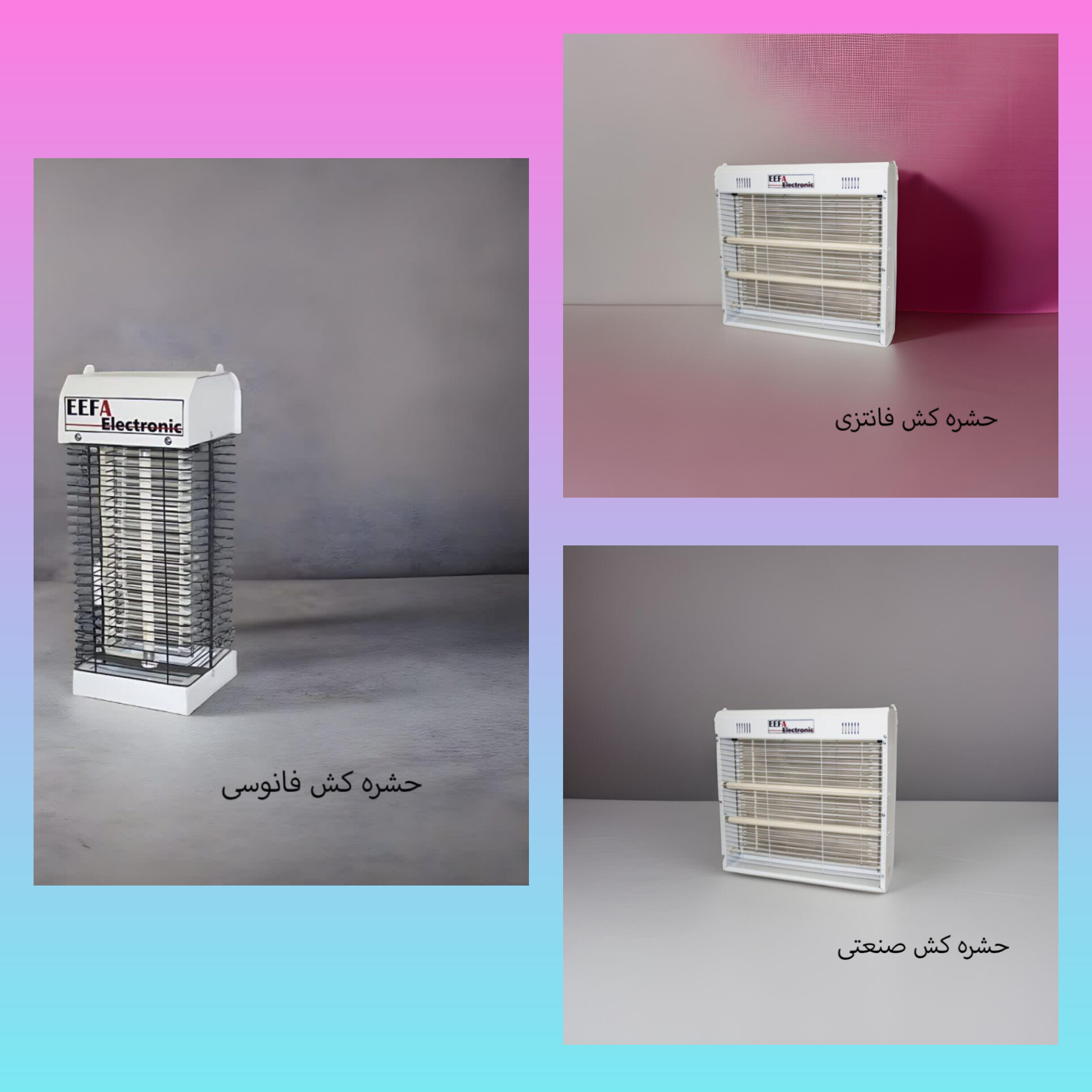 نمایندگی فروش حشره کش برقی صنعتی