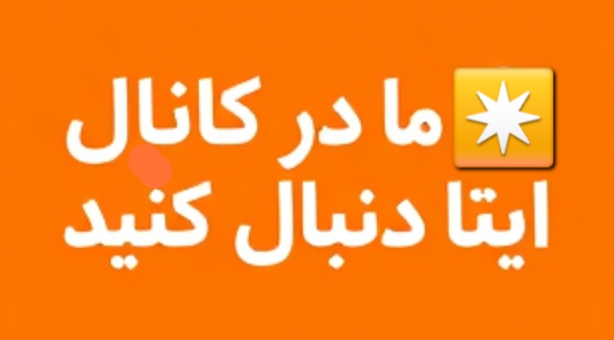 نمایندگی فروش حشره کش برقی صنعتی