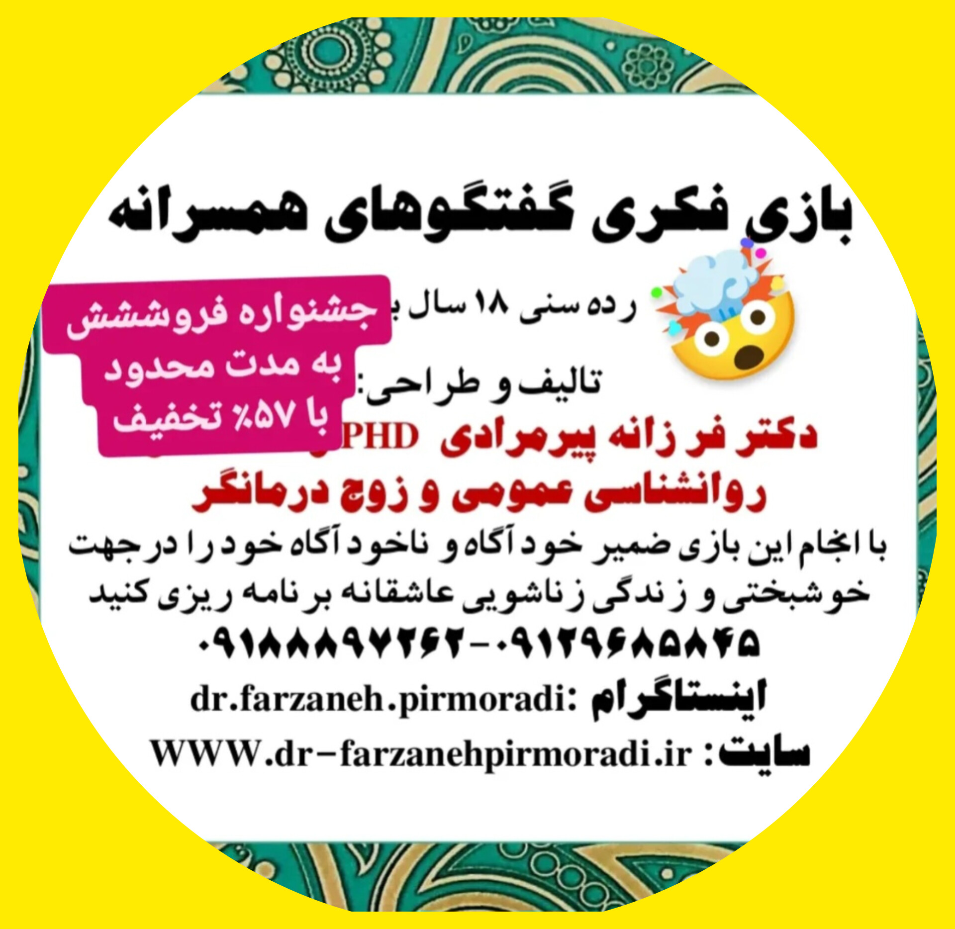 آخرین تصویر گالری کلینیک روان‌شناسی دکتر فرزانه پیرمرادی برای آشنایی با مجموعه در کرج