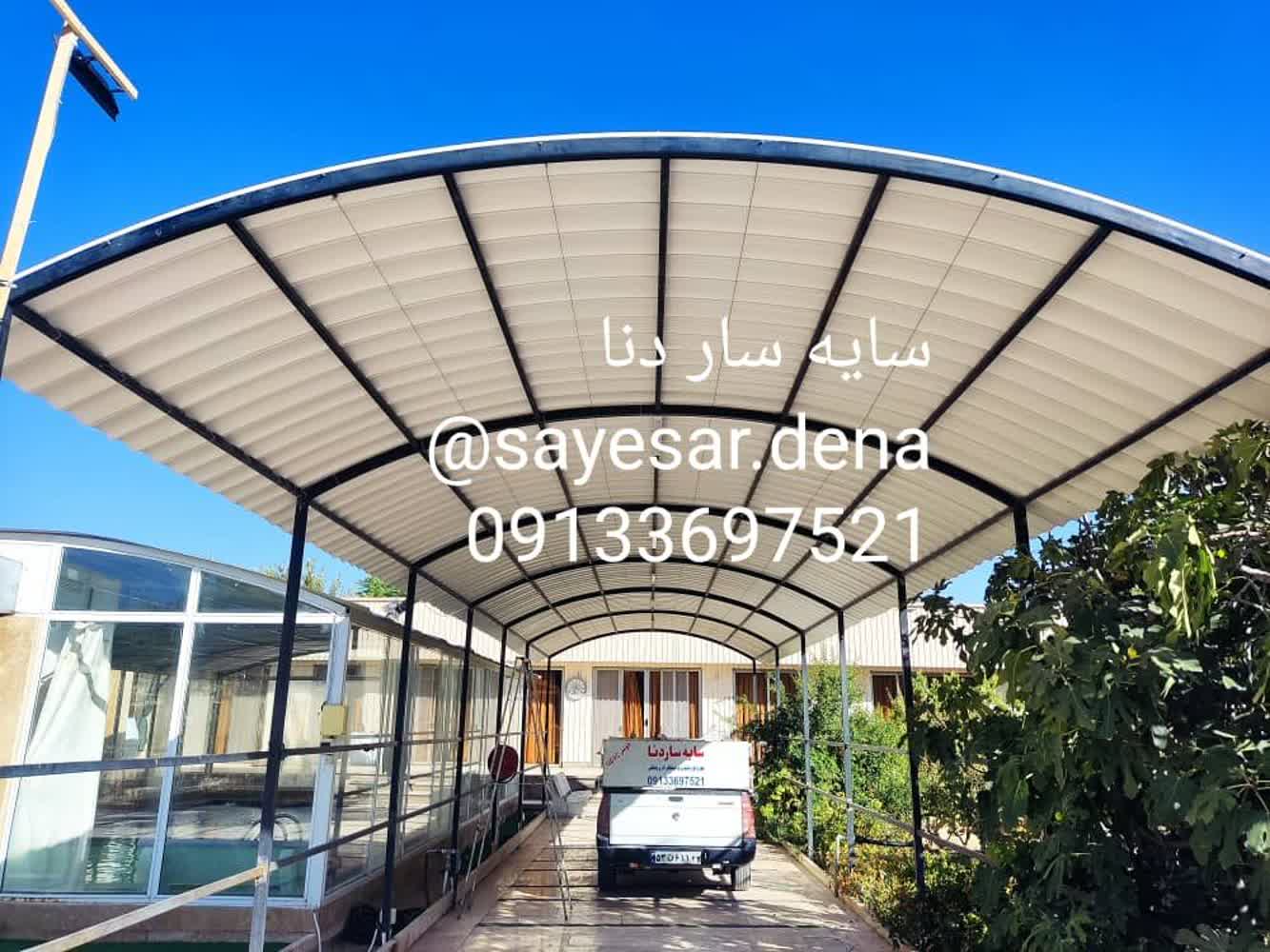 سایبان