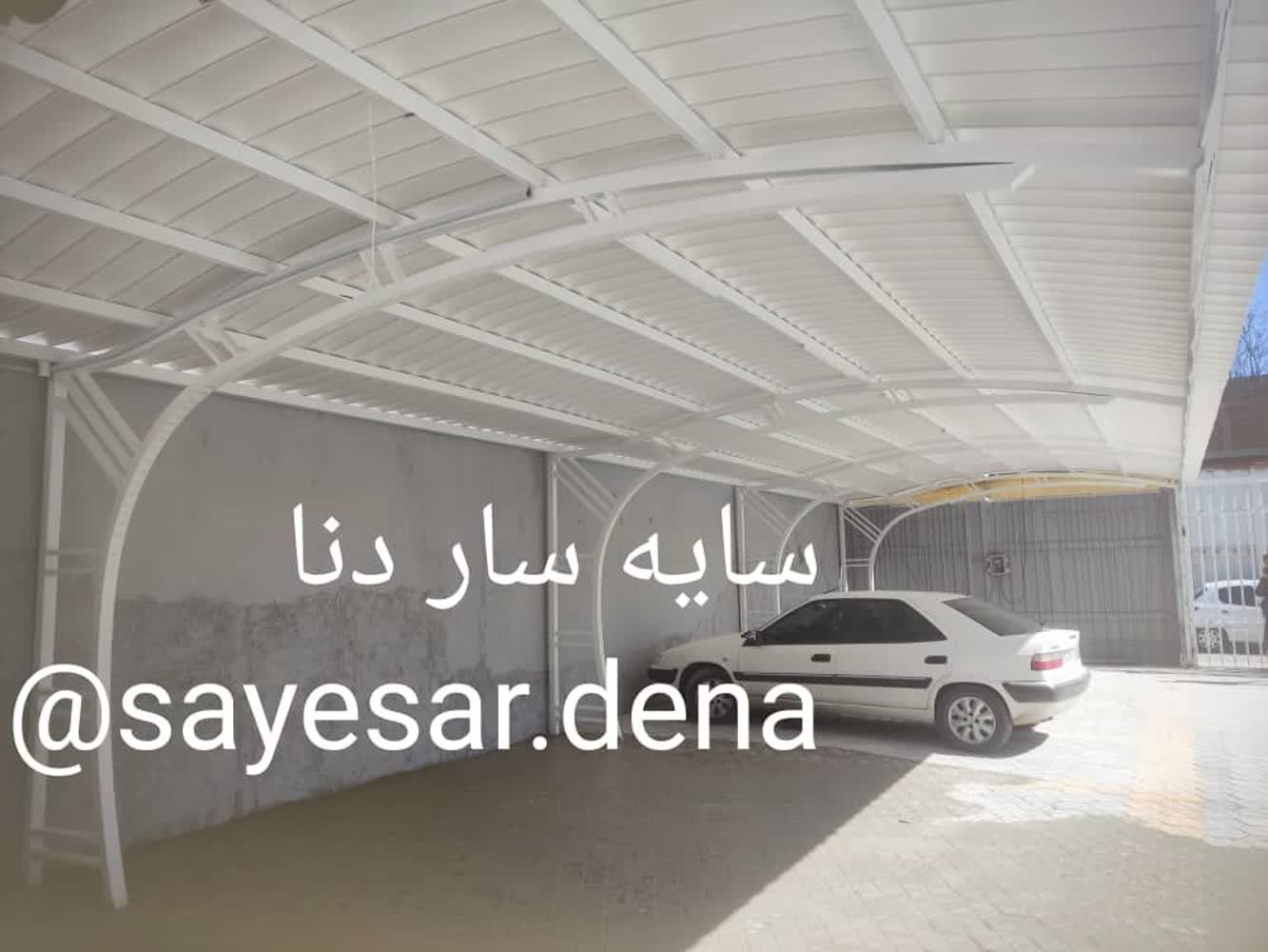 سایه سار