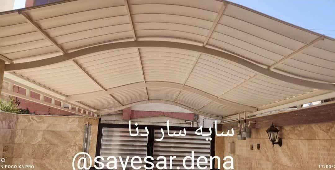 اجرای سایبان