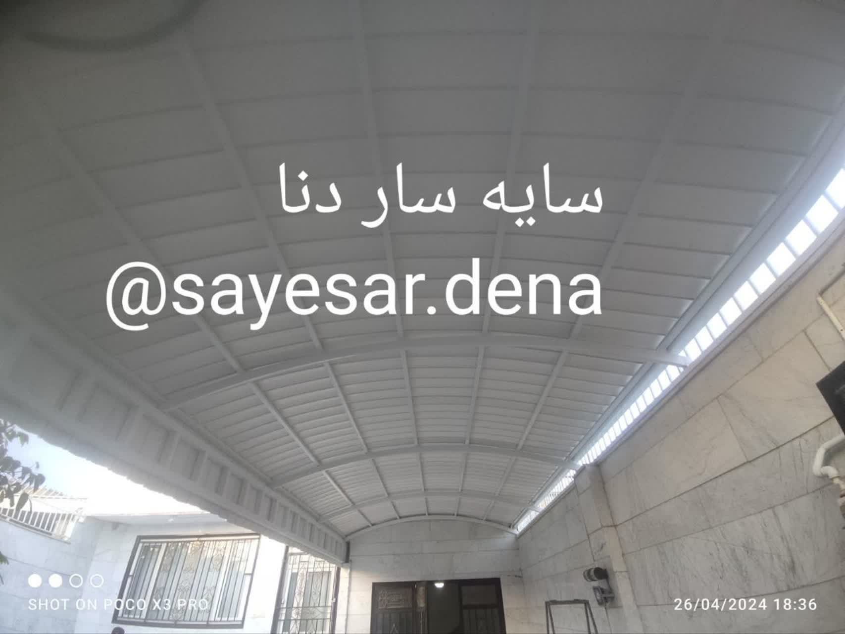 ایمن سایه 