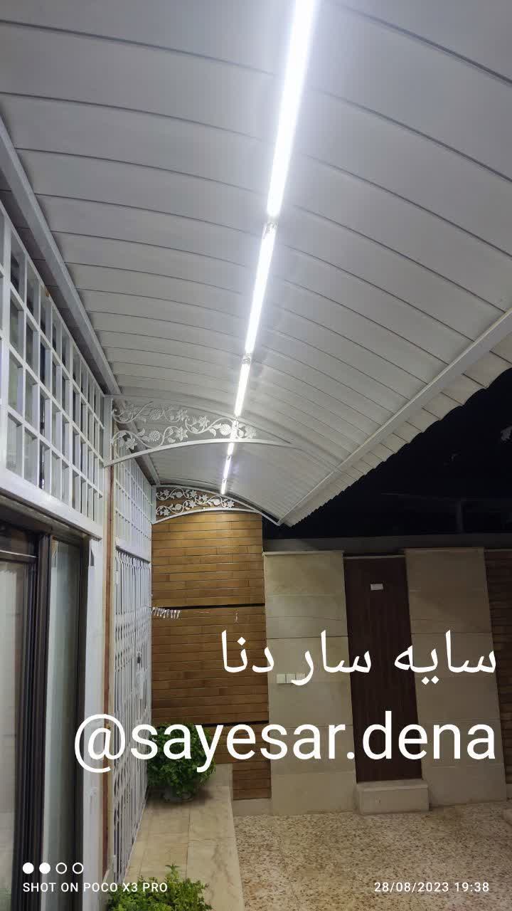 این سایه