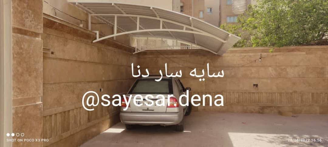 سایابن پارکینگ
