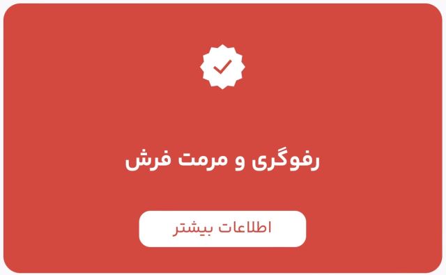 قالیشویی در اسلامشهر