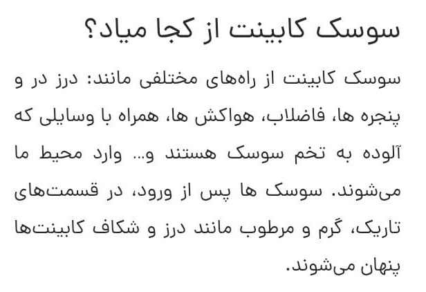 راحتسرای مهر آریا