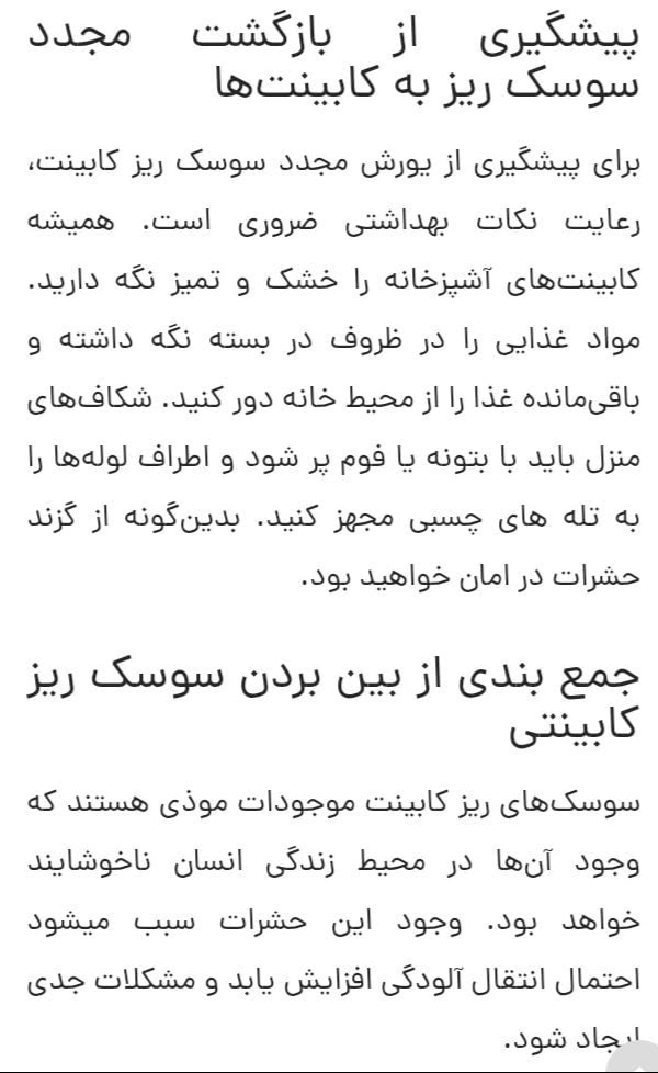 راحتسرای مهر آریا 