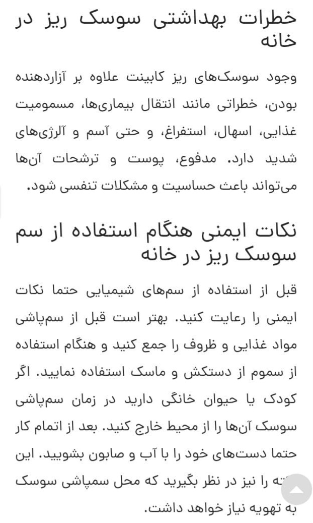 راحتسرای مهر آریا 