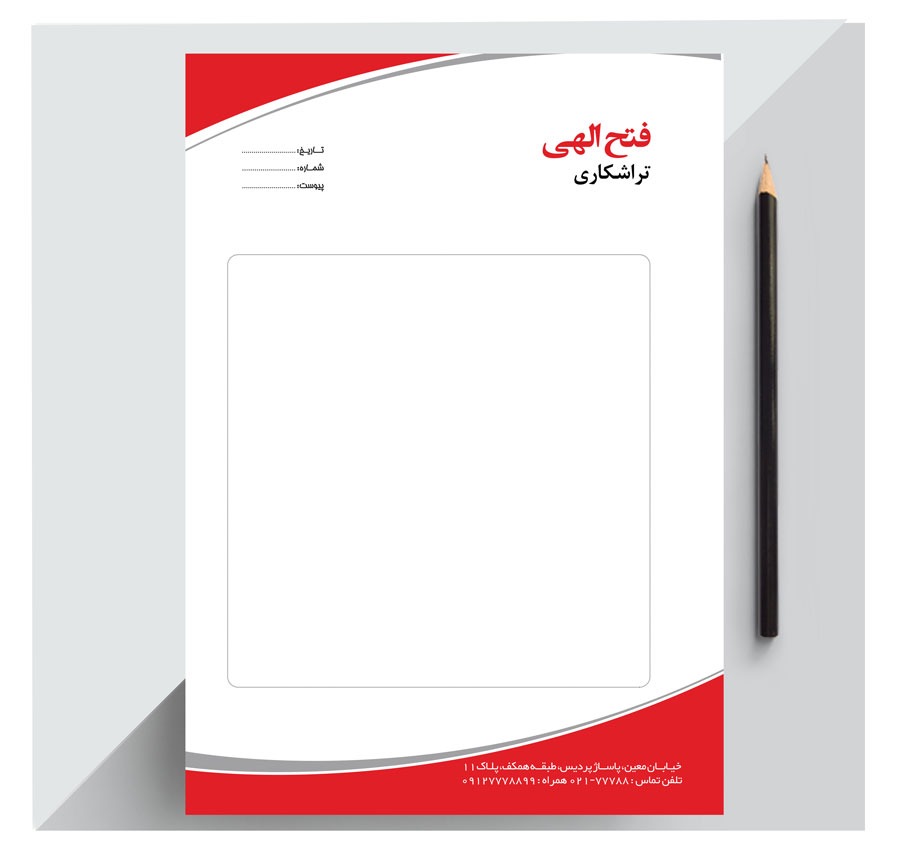 چاپخانه در مرکز تهران 