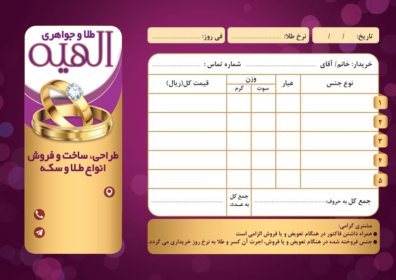 چاپخانه در مرکز تهران 