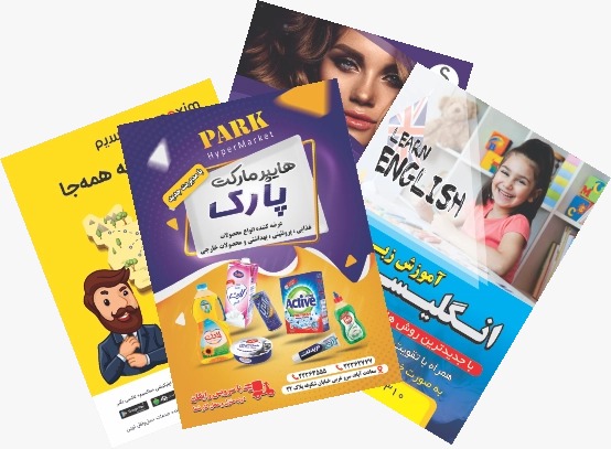 چاپخانه در مرکز تهران 