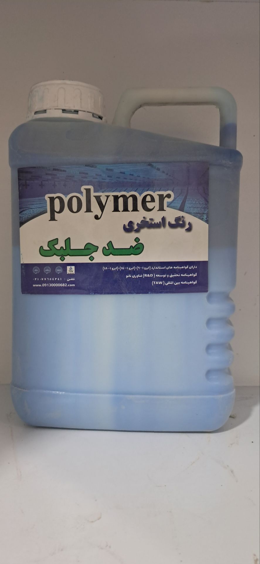 عایق های رطوبتی ایرانیان 