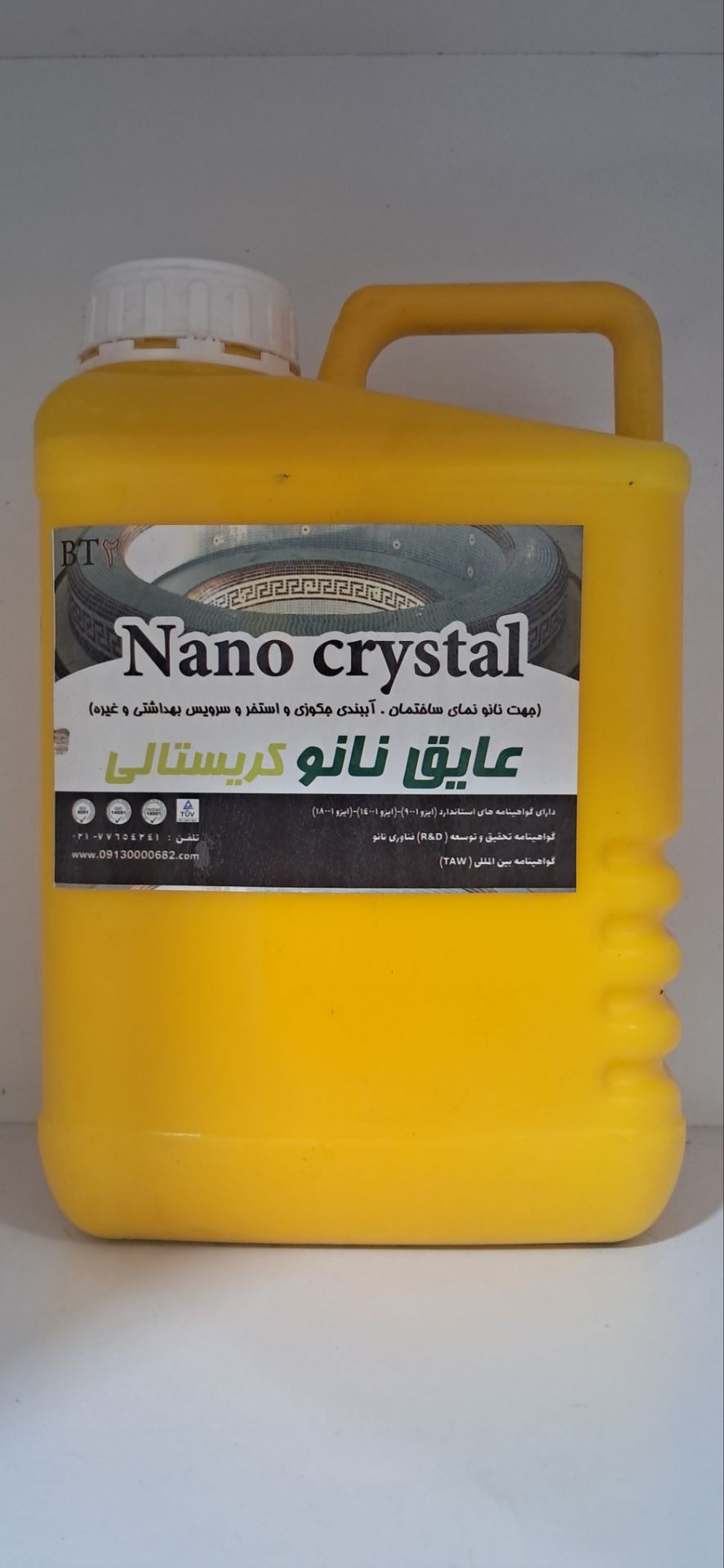 عایق های رطوبتی ایرانیان 