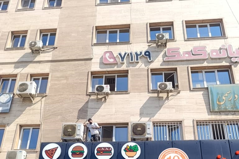 تعمیر کولر گازی در شمال تهران