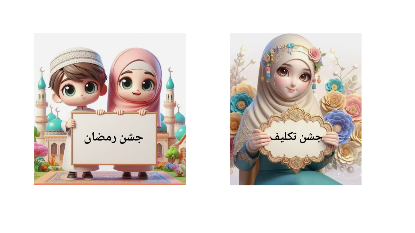 گیفت مهدکودک و مدارس