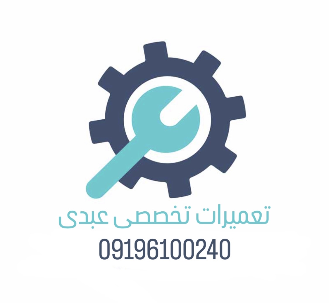 تعمير لباسشويى در شهر قدس 