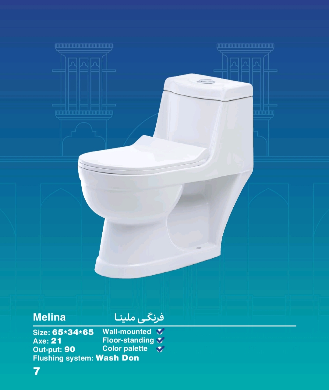 مرکزپخش چینی آلات بهداشتی