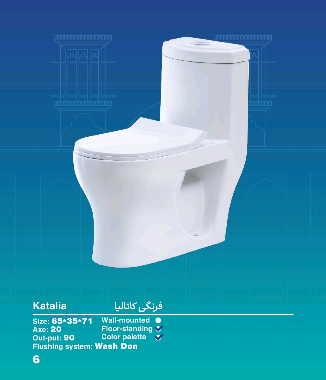 مرکزپخش چینی آلات بهداشتی