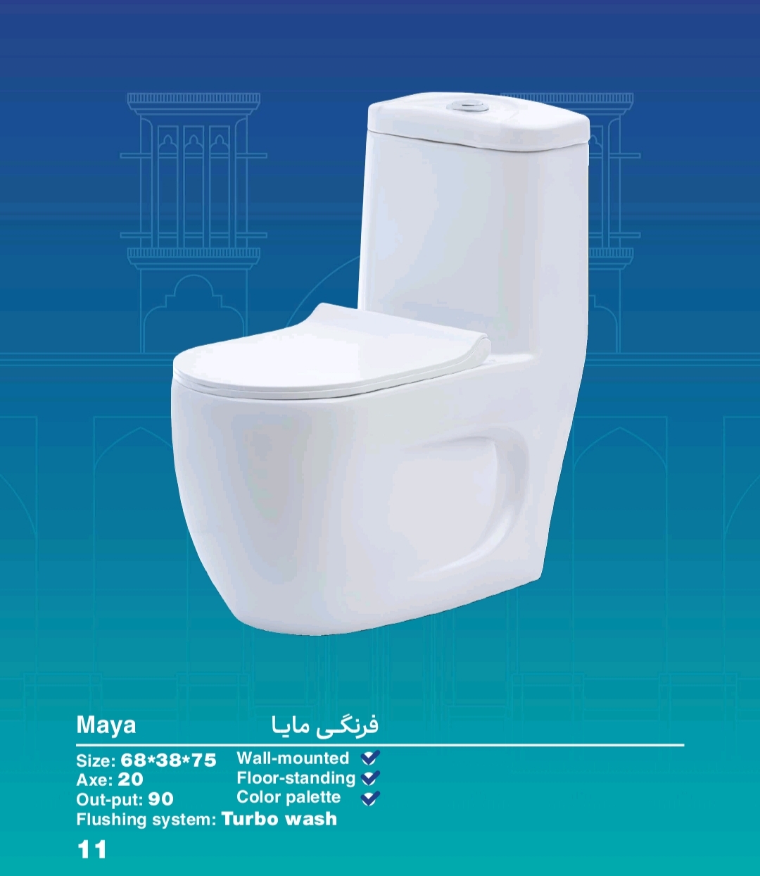 مرکزپخش چینی آلات بهداشتی