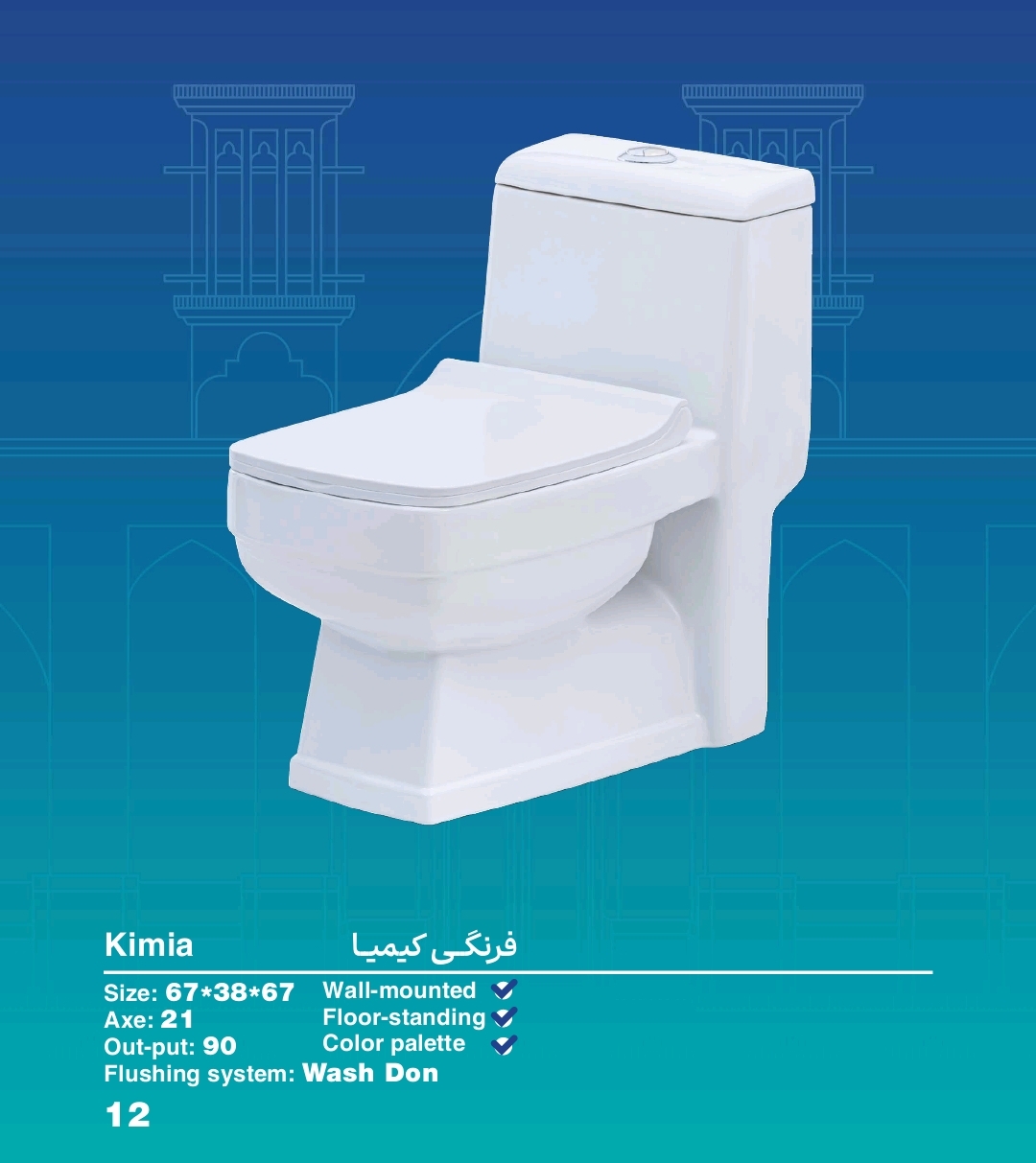 مرکزپخش چینی آلات بهداشتی