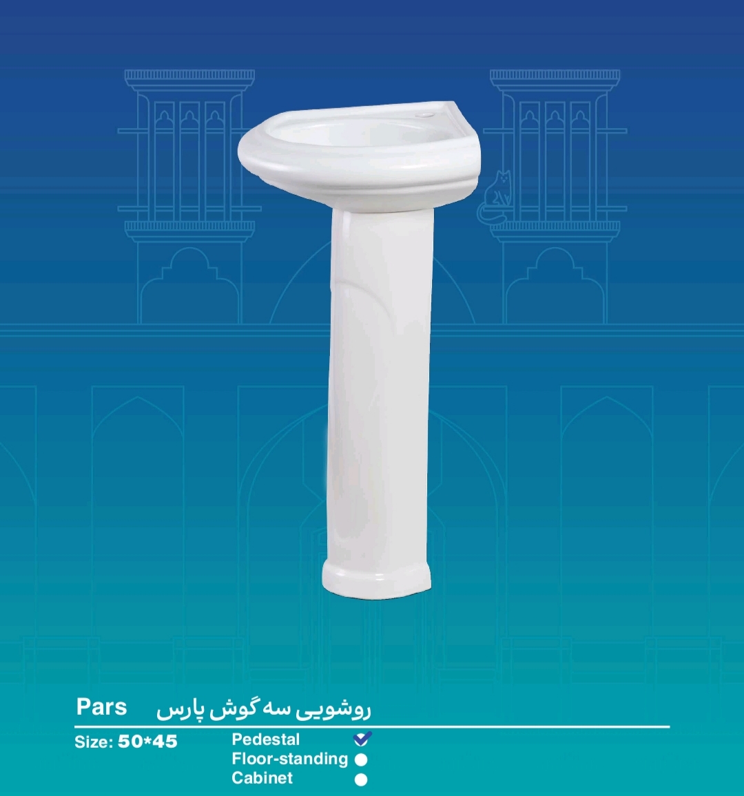 مرکزپخش چینی آلات بهداشتی