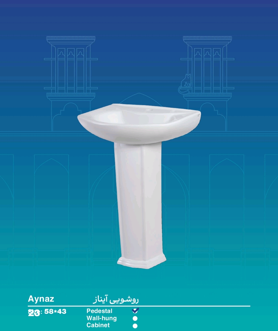 مرکزپخش چینی آلات بهداشتی