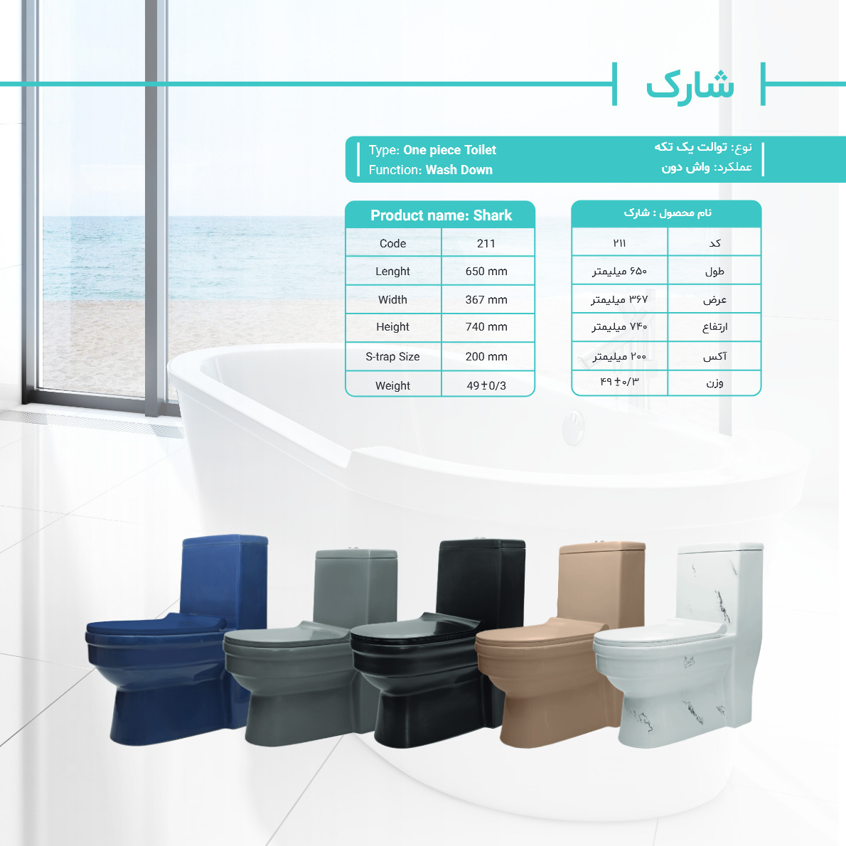 مرکزپخش چینی آلات بهداشتی