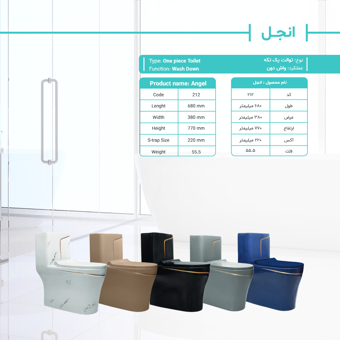 مرکزپخش چینی آلات بهداشتی