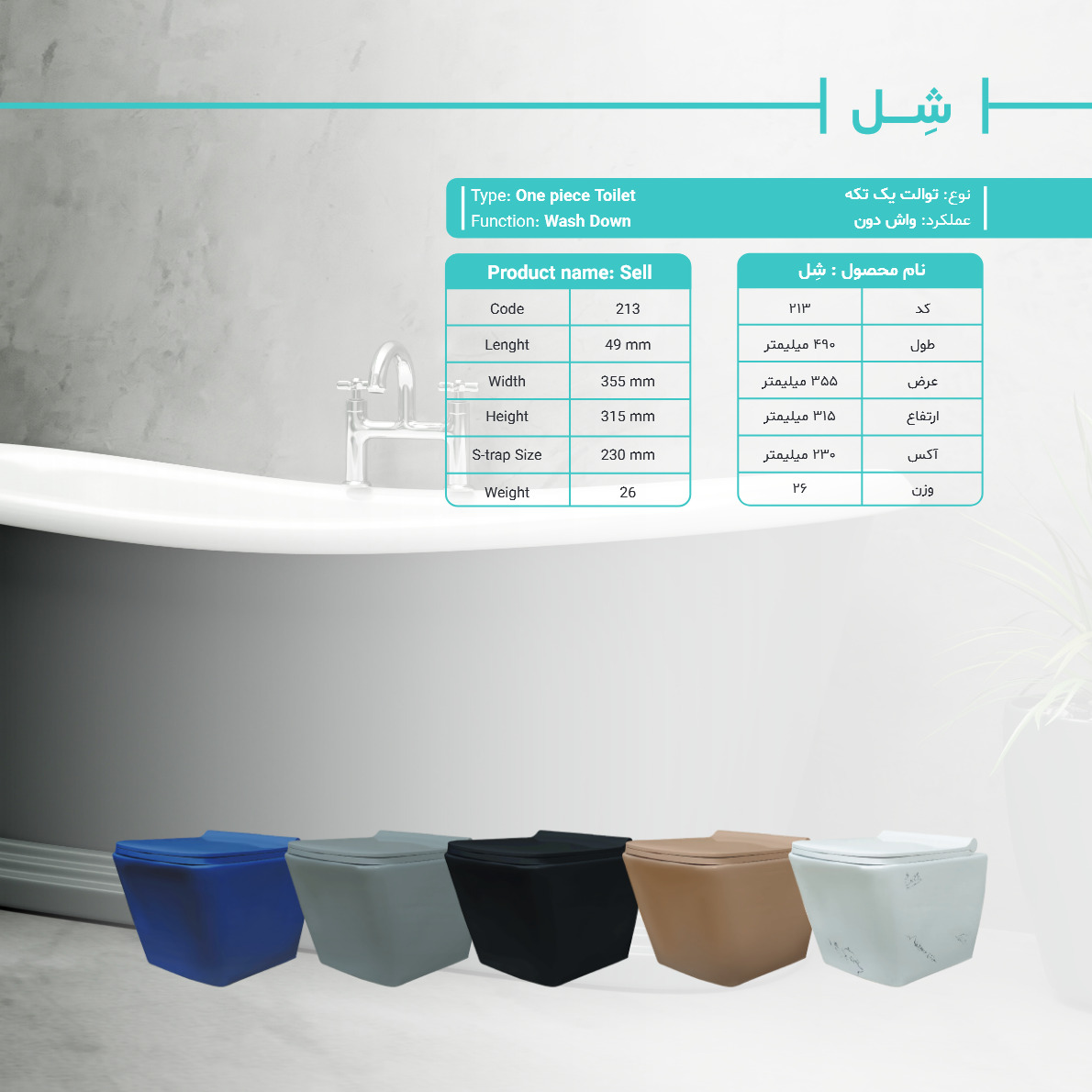 مرکزپخش چینی آلات بهداشتی