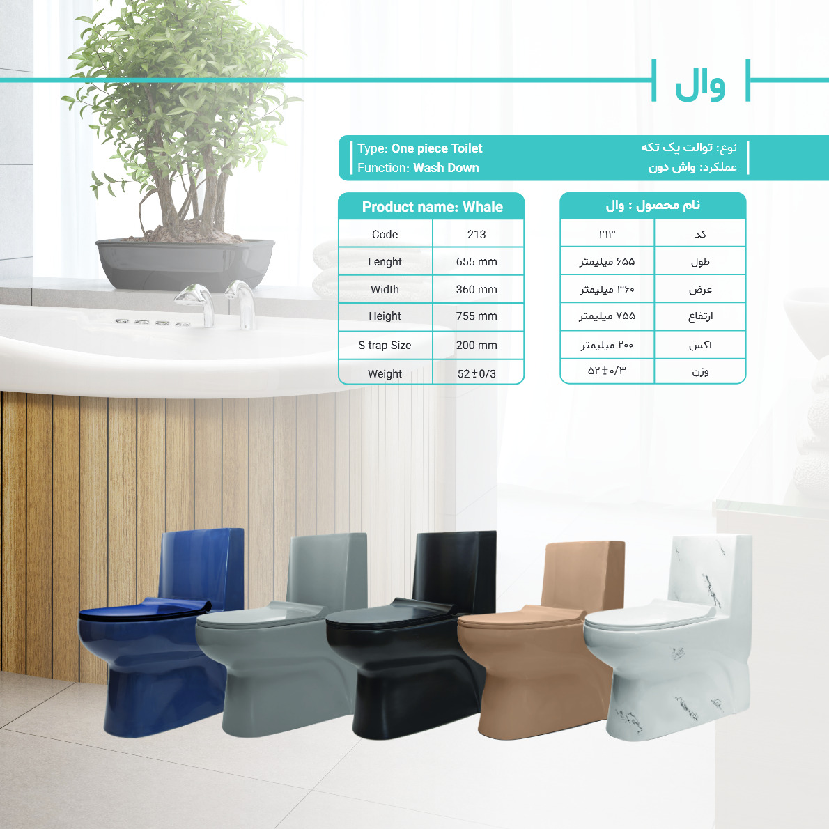 مرکزپخش چینی آلات بهداشتی