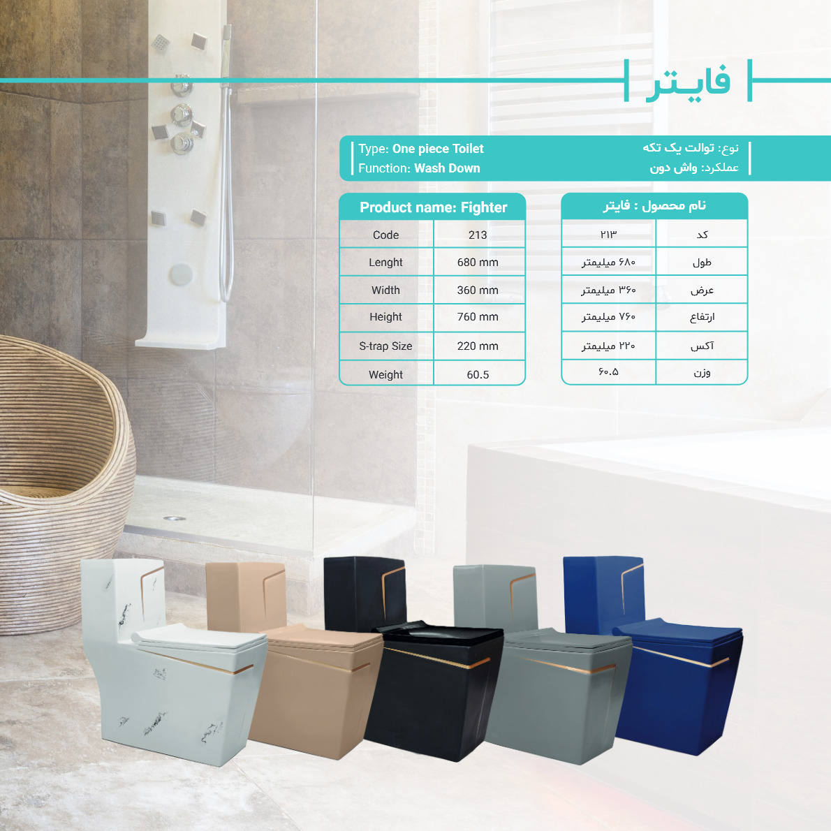 مرکزپخش چینی آلات بهداشتی