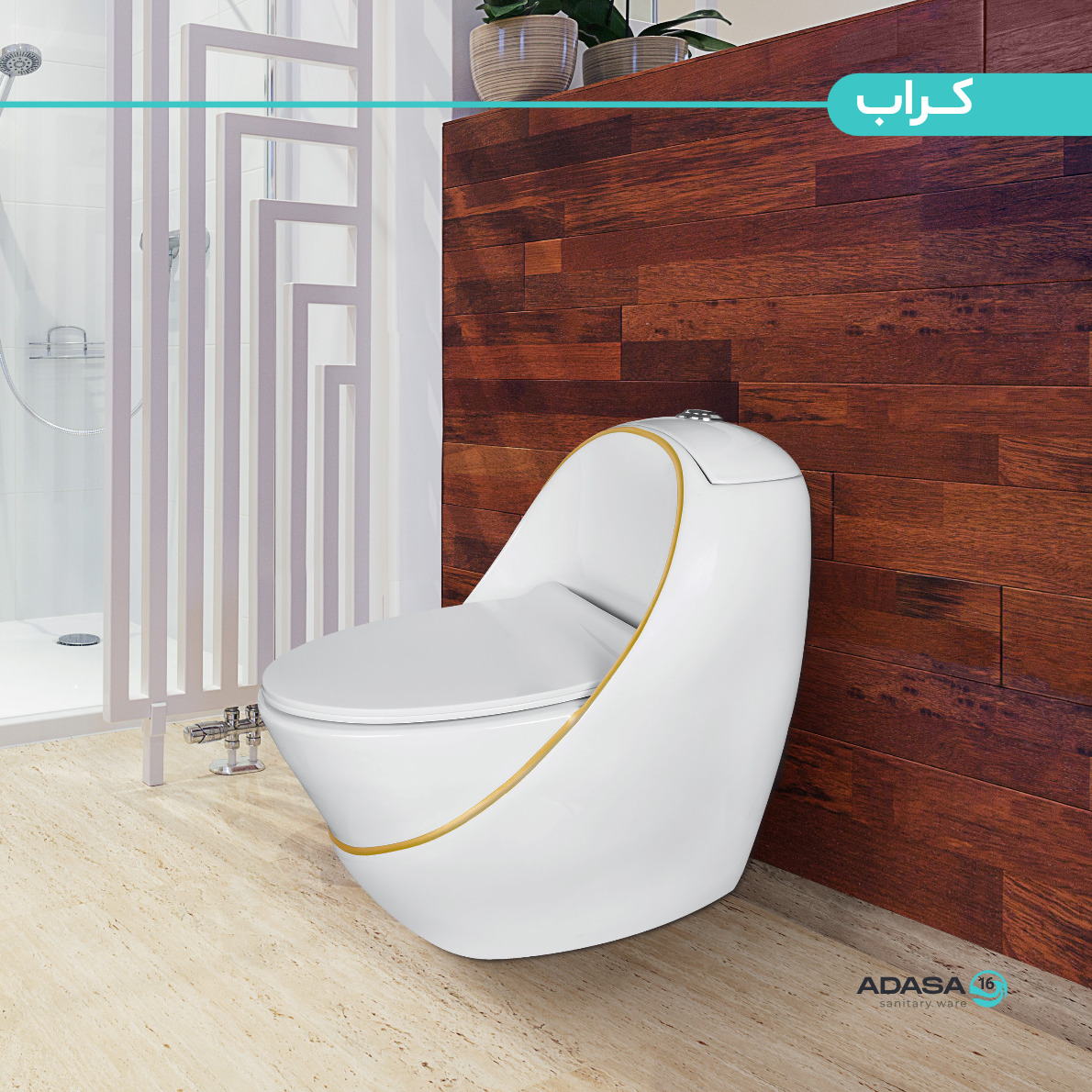 مرکزپخش چینی آلات بهداشتی