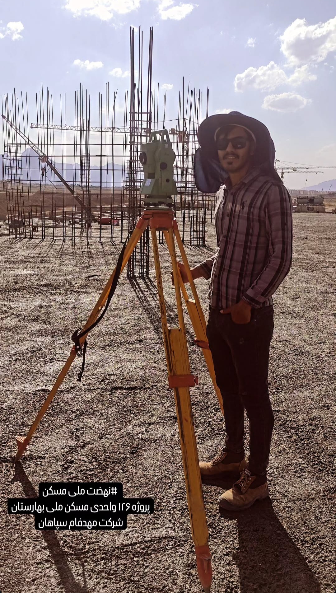 نقشه برداری سوله در اصفهان