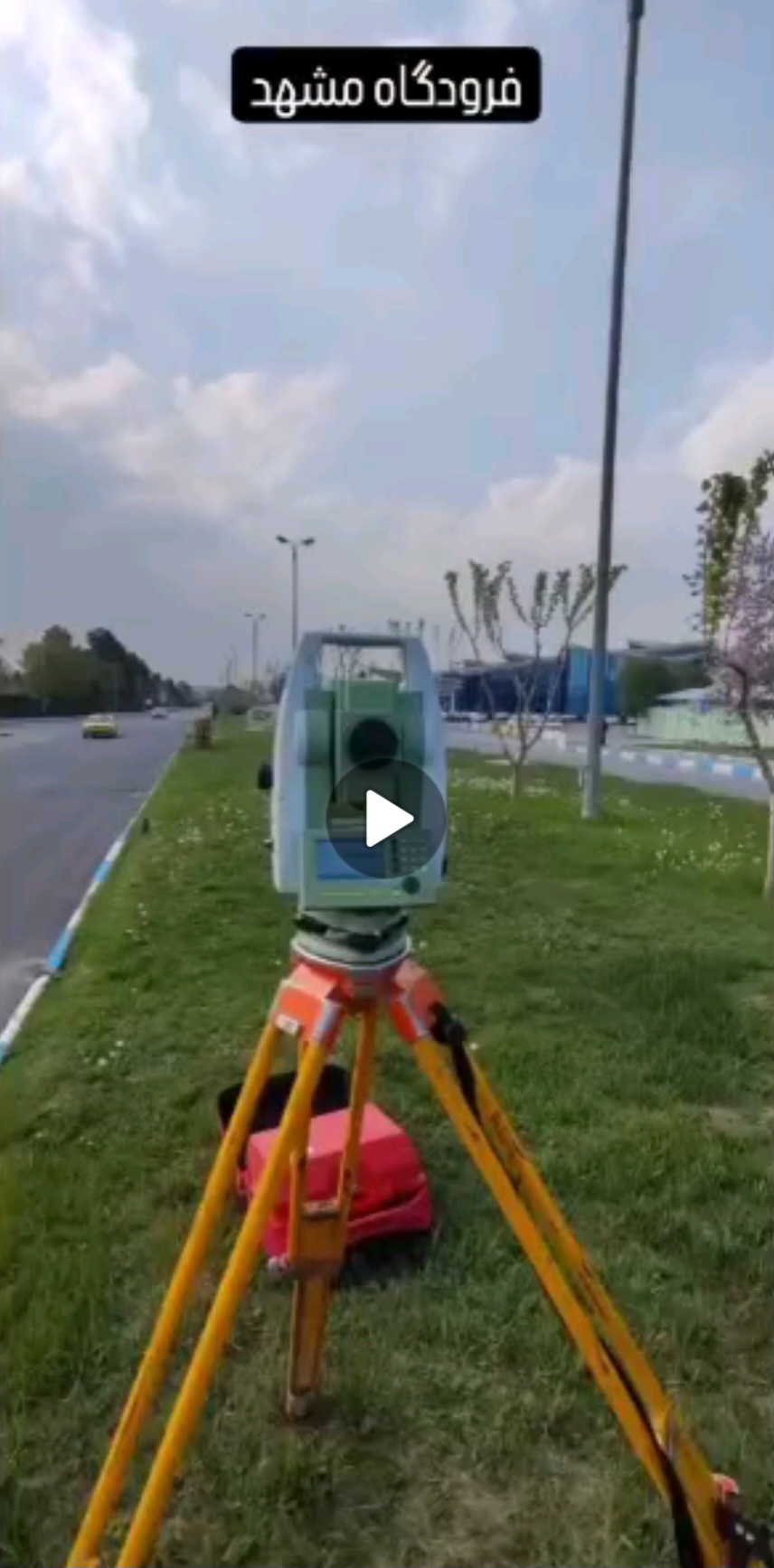 خدمات نقشه برداری در اصفهان