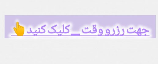 نوروفیدبک در شیراز