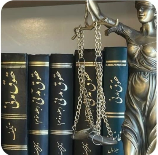 وکیل پایه یک دادگستری در شیراز09919336905