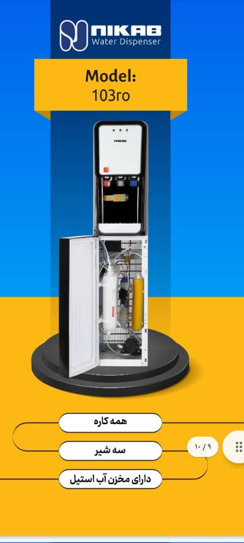 تصفیه اب جنوب شرق