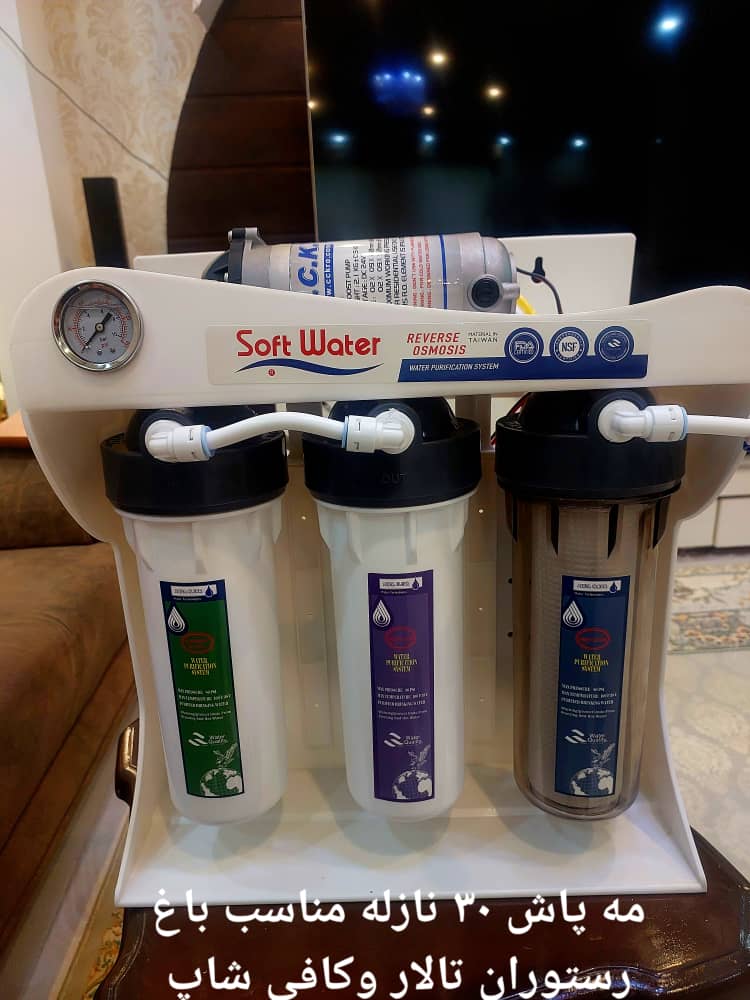 تصفیه اب جنوب شرق