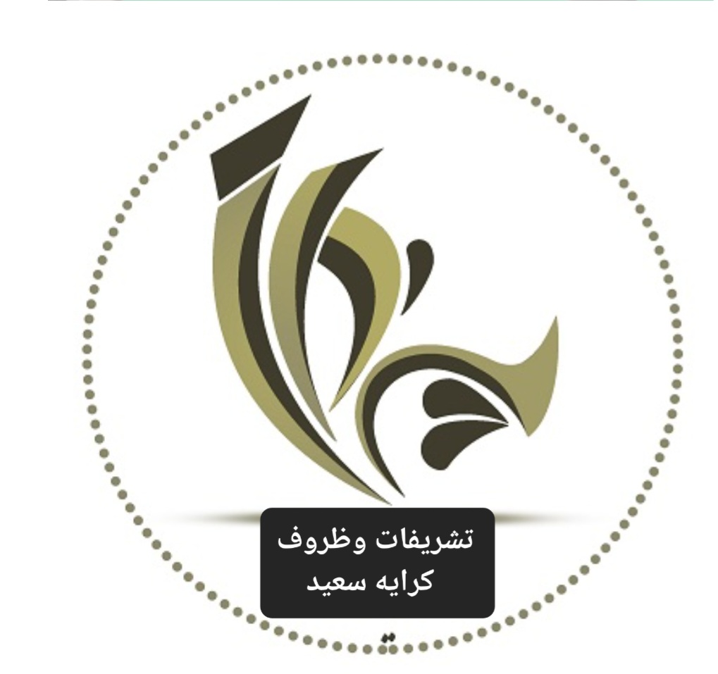 کرایه ظروف در غرب تهران 